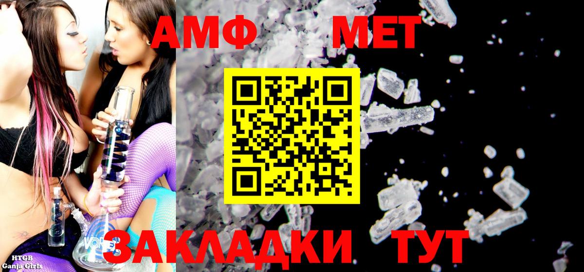 Советск  АМФ  Вход с VPN  АМФ Розовый 