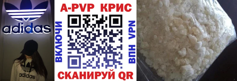 Alpha-PVP СК КРИС  Советск 