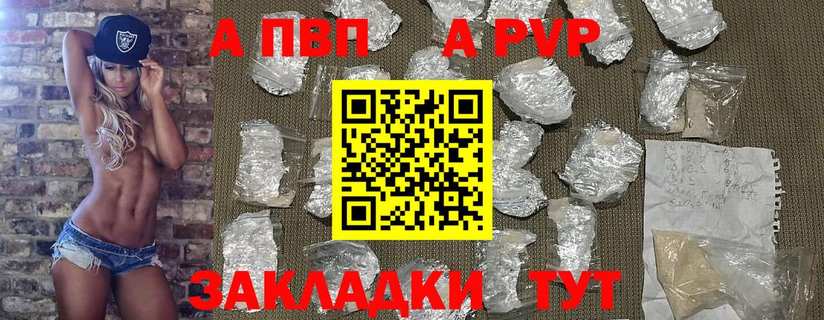 Советск  A-PVP крисы CK  APVP  А ПВП СК КРИС  магазин  наркотиков  Alfa_PVP мука  Вход с VPN 