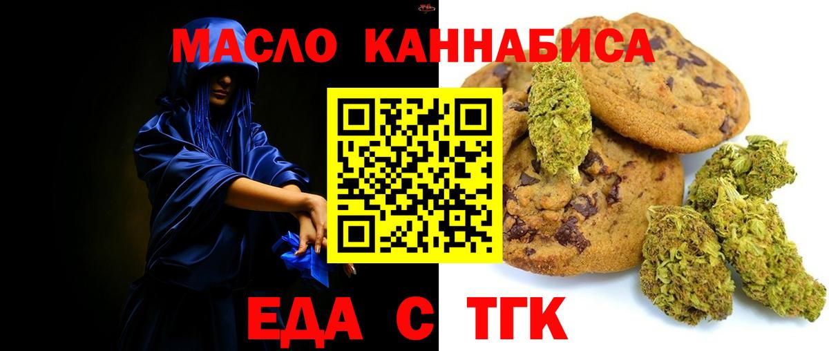 Советск  Еда ТГК марихуана  Вход с VPN 