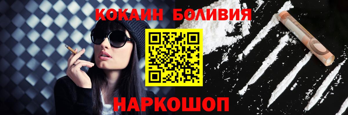 COCAIN Fish Scale Советск