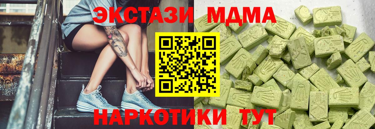 Ecstasy диски  Ecstasy бентли  Вход с VPN  хочу наркоту  Советск  Экстази 