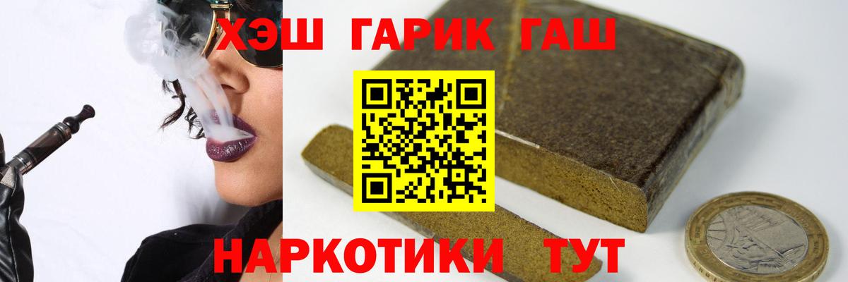 Гашиш Ice-O-Lator  Гашиш ice o lator  Вход с VPN  Советск 