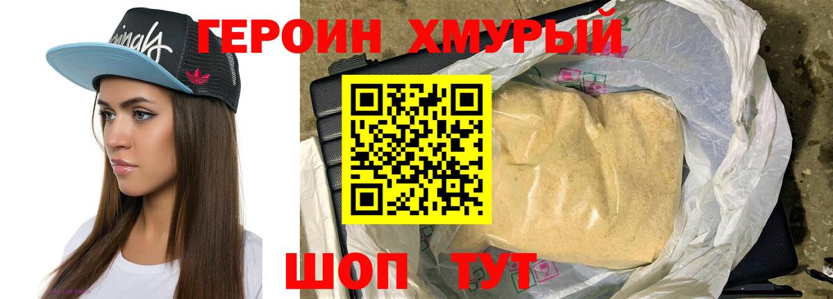 ГЕРОИН гречка  Вход с VPN  Советск 