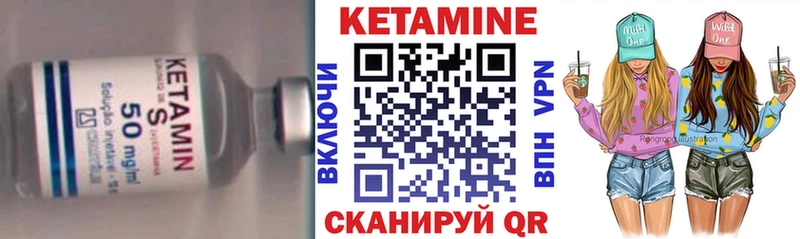 КЕТАМИН VHQ  купить наркоту  Советск 