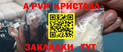 ALPHA-PVP Пугачёв