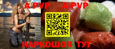 ALPHA-PVP Пугачёв