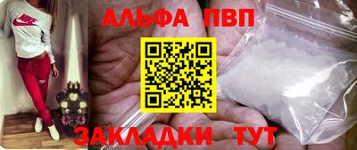 ALPHA-PVP Пугачёв
