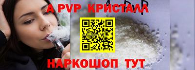 ALPHA-PVP Пугачёв