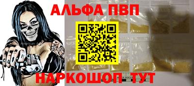 ALPHA-PVP Пугачёв