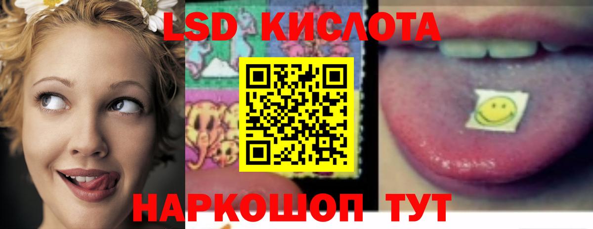 LSD-25 экстази  LSD-25 экстази кислота  LSD-25 экстази кислота  Вход с VPN  Советск 