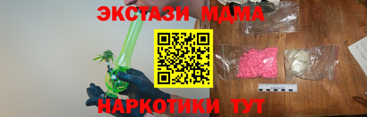 МДМА  МДМА Molly  Советск  Вход с VPN  МДМА Molly 