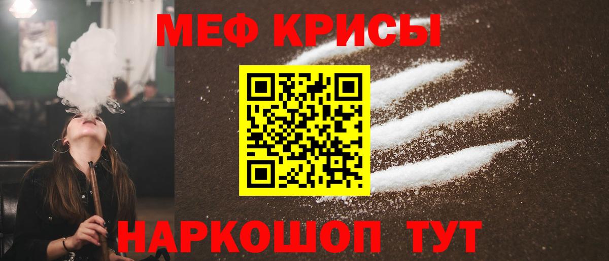 Меф  Вход с VPN  МЯУ-МЯУ мяу мяу  Советск  МЯУ-МЯУ мяу мяу 