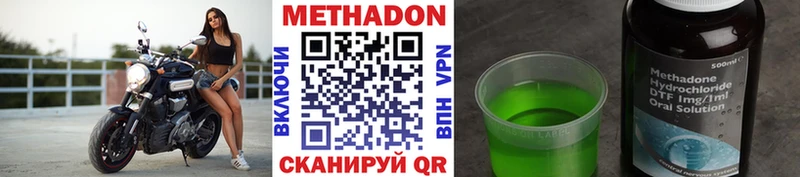 МЕТАДОН мёд  сколько стоит  Советск 