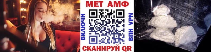 Метамфетамин мет  магазин продажи наркотиков  Советск 