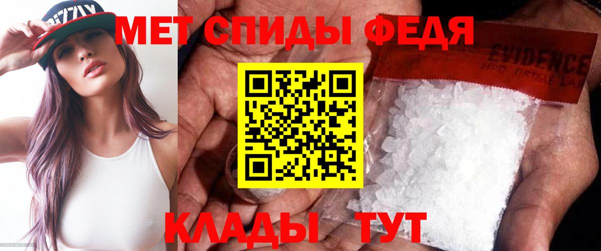 МЕТАМФЕТАМИН кристалл  Вход с VPN  МЕТАМФЕТАМИН кристалл  Советск 