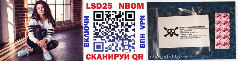 Марки NBOMe 1,5мг  как найти закладки  даркнет Telegram  Советск 