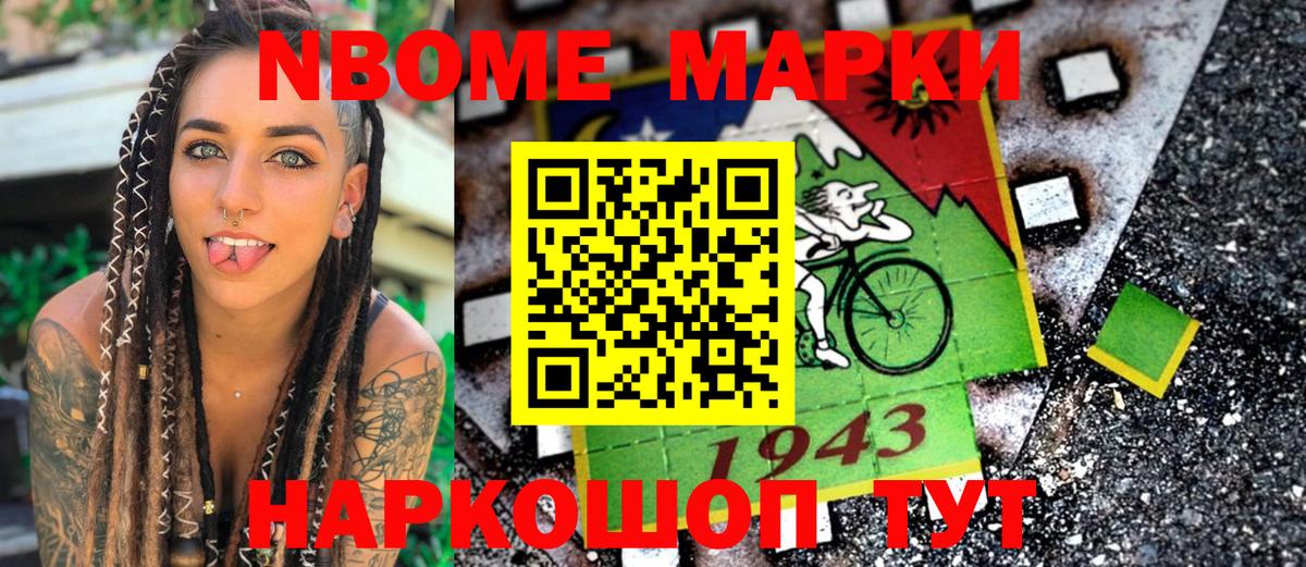 Наркотические марки 1,5мг  Наркотические марки 1,5мг  Вход с VPN  Советск 